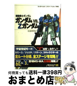 楽天市場 ガンダム 一年戦争 Ps2の通販