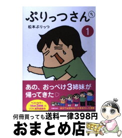 楽天市場 ぷりっつさんち 5の通販 楽天市場 ぷりっつさんち 5の通販