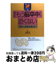 楽天市場】作田 学の通販 