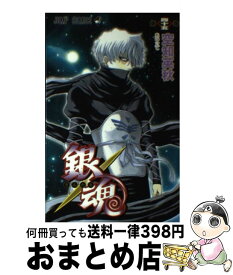 【中古】 銀魂 第45巻 / 空知 英秋 / 集英社 [コミック]【宅配便出荷】