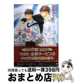 楽天市場 漫画 ささひとの通販