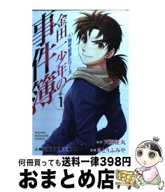 楽天市場 周年記念シリーズ 金田一少年の事件簿の通販 楽天市場 周年記念シリーズ 金田一少年の事件簿の通販