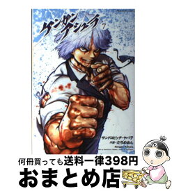 【中古】 ケンガンアシュラ 7 / だろめおん / 小学館 [コミック]【宅配便出荷】