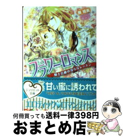 楽天市場 Flower 初恋 ピアノの通販 楽天市場 Flower 初恋 ピアノの通販
