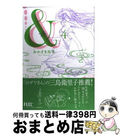 楽天市場 おかざき真里 中古の通販