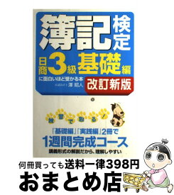 楽天市場 心をつかむキャッチコピーが書ける 売れるキーワード事典の通販
