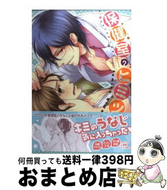 楽天市場 七海 徳間書店 キャラc コミック ボーイズラブ 本 雑誌 コミックの通販