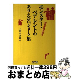 楽天市場 ありえない 教育 教育 福祉 人文 地歴 哲学 社会 本 雑誌 コミックの通販