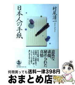 楽天市場 細木数子 魔女の履歴書の通販 楽天市場 細木数子 魔女の履歴書の通販