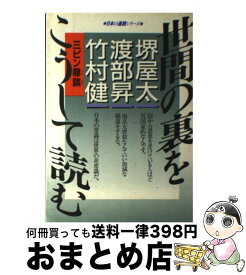 楽天市場 報われる努力 無駄になる努力 自分の限界を打ち破る19の指針の通販