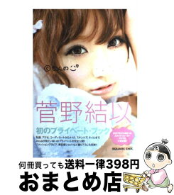 楽天市場 明日 新しい私 整形美人になった理由 の通販