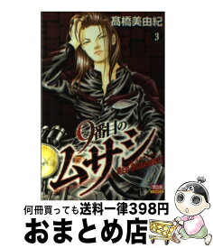 楽天市場 9番目のムサシ レッドスクランブル 中古の通販