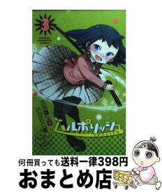 楽天市場 Haru 3の通販