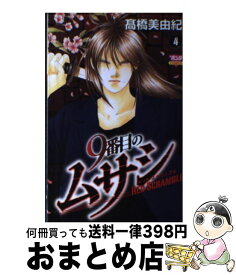楽天市場 9番目のムサシ レッドスクランブル 中古の通販 楽天市場 9番目のムサシ レッドスクランブル 中古の通販