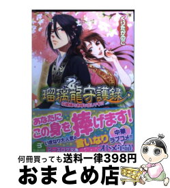 楽天市場 くりた かのこの通販