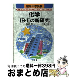 楽天市場 三省堂 卜部化学の通販