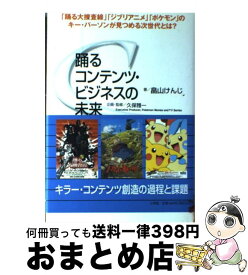 楽天市場 ポケモン ストーリーの通販