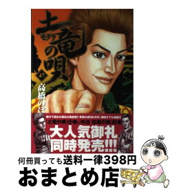 楽天市場 名探偵コナン 96巻の通販