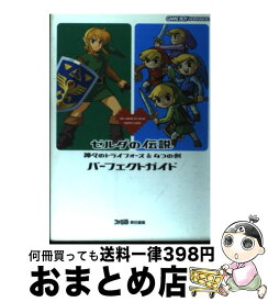 楽天市場 中古 ゼルダの伝説 神々のトライフォースの通販 楽天市場 中古 ゼルダの伝説 神々のトライフォースの通販
