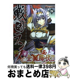 楽天市場 戦国ランス 4の通販