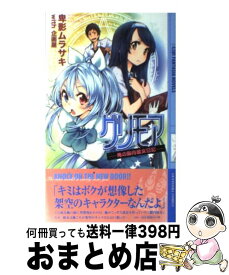 楽天市場 グリモア 俺の脳内彼女日記の通販