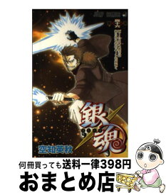 楽天市場 銀魂 49の通販