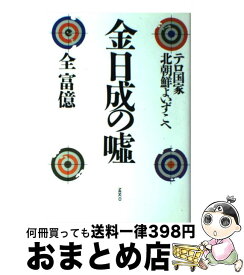 楽天市場 在日の地図 山野車輪の通販
