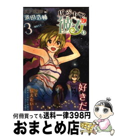 楽天市場 パジャマな彼女の通販