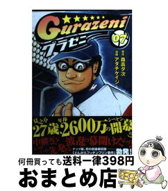 【中古】 グラゼニ 07 / アダチ ケイジ / 講談社 [コミック]【宅配便出荷】