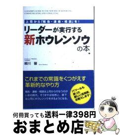 楽天市場 ホウレンソウ 本の通販 楽天市場 ホウレンソウ 本の通販