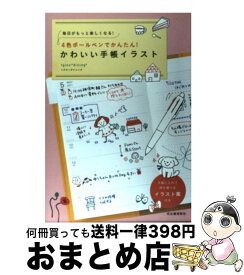 楽天市場 4色ボールペン かわいい オススメの通販