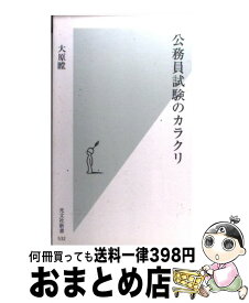楽天市場 大原瞠の通販