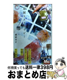楽天市場 渡辺カナの通販