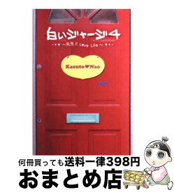 楽天市場 白いジャージ5の通販