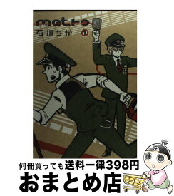 楽天市場 Metro Ex 石川チカの通販