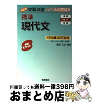楽天市場】基礎現代文の通販 