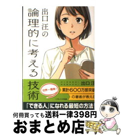 楽天市場 出口 論理エンジン 中古の通販