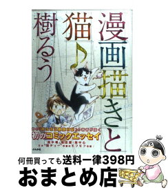 楽天市場 樹るう 二つの歌三つの物語の通販