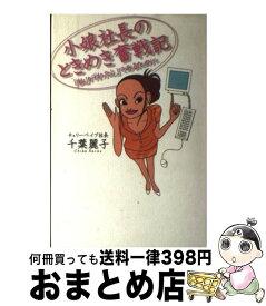 楽天市場 千葉麗子 画像の通販