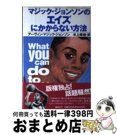 楽天市場 マジック ジョンソン エイズの通販