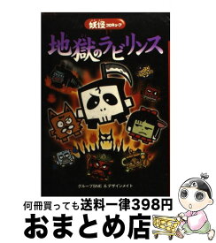 楽天市場 妖怪コロキューブの通販