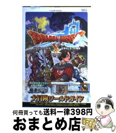 楽天市場 Wii ドラクエ ソフトの通販