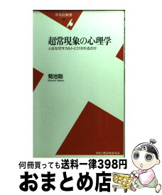 楽天市場 電気のことがわかる事典の通販