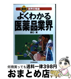 楽天市場 イラストレイテッド 免疫学の通販 楽天市場 イラストレイテッド 免疫学の通販