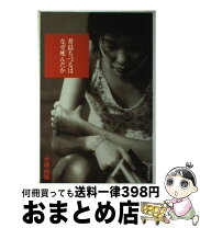 楽天市場】井島ちづるの通販
