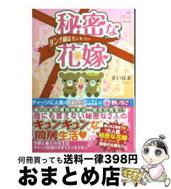 楽天市場 ももらばの通販