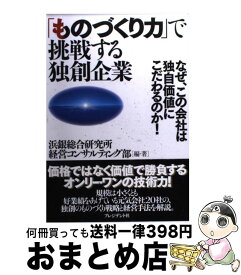 楽天市場 浜銀総合研究所の通販