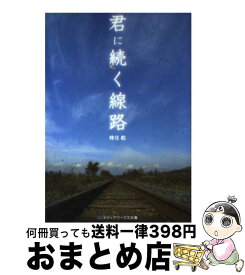 楽天市場 ハミングガールの通販