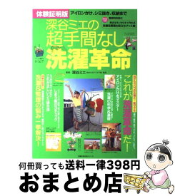 楽天市場 シミ抜き 本 雑誌 コミック の通販