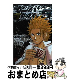 【中古】 ナンバMG5 15 / 小沢 としお / 秋田書店 [コミック]【宅配便出荷】